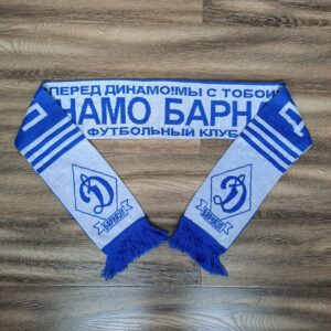Шарф футбольного клуба Динамо Барнаул