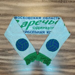 Шарф волейбольного клуба Заречье (Одинцово, Московская область) 